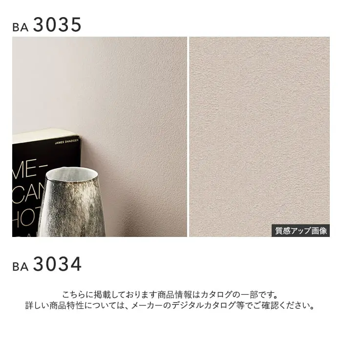 壁紙 のり無し シンコール BIGACE 石目調 巾92cm BA3027~BA3035【掲載品番】BA3027 / BA3028 / BA3029 / BA3030 / BA3031 / BA3032 / BA3033 / BA3034 / BA3035