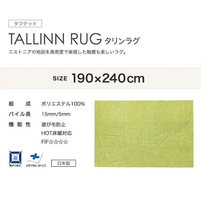 スミノエ DESIGN LIFE タリンラグ 190×240cm【掲載品番】CP13462865-1924