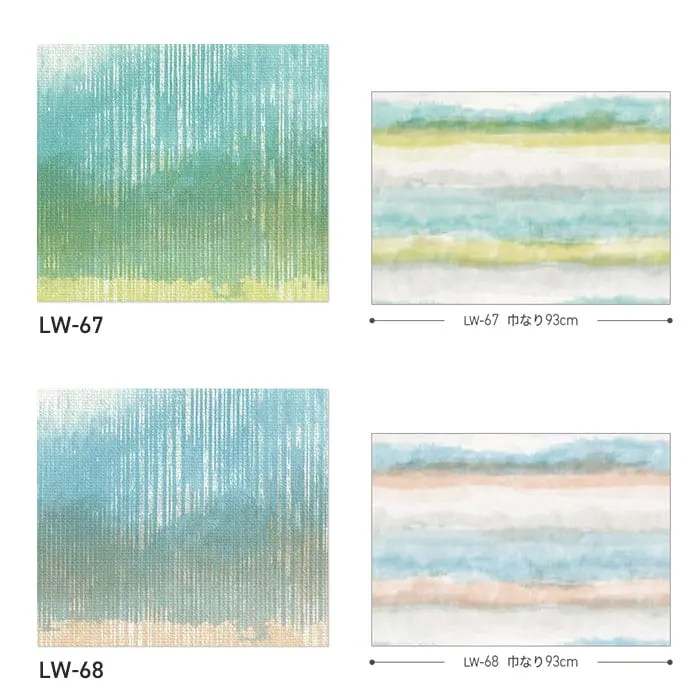 壁紙 のり付き リリカラ WILL +1 +utsurou 巾93cm LW-67~LW-70【掲載品番】LW-67 / LW-68 / LW-69 / LW-70