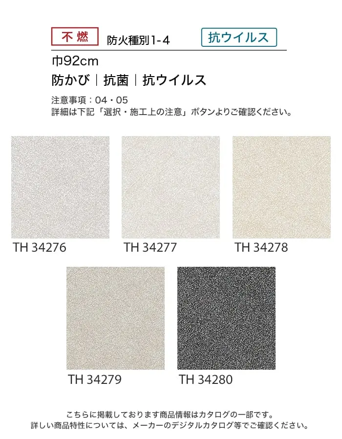 防かび 抗菌 抗ウイルス