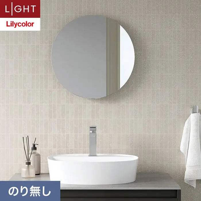壁紙 のり無し リリカラ ライト タイル 巾92.5cm LL-6170【掲載品番】LL-6170