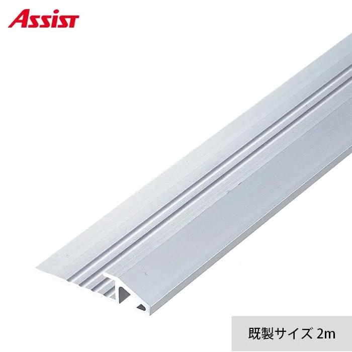 カーペット見切り アルミ コーナーエッジ 20-403NS （対応厚み：～5.3mm） 既製サイズ 2m【掲載品番】20-403NS22
