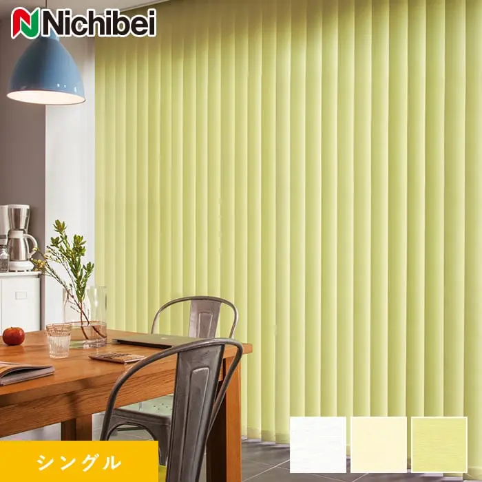 バーチカルブラインド ニチベイ アルペジオ ストラ遮熱 シングル【掲載品番】VB-NB24031