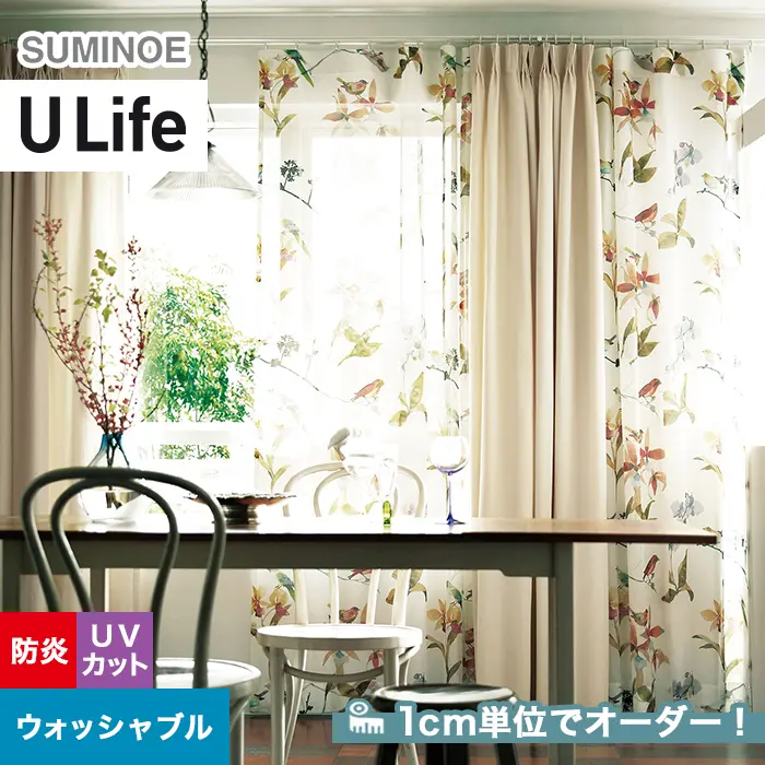 オーダーカーテン スミノエ U Life ユーライフ U-5357【掲載品番】SUM-ULIFE25-138
