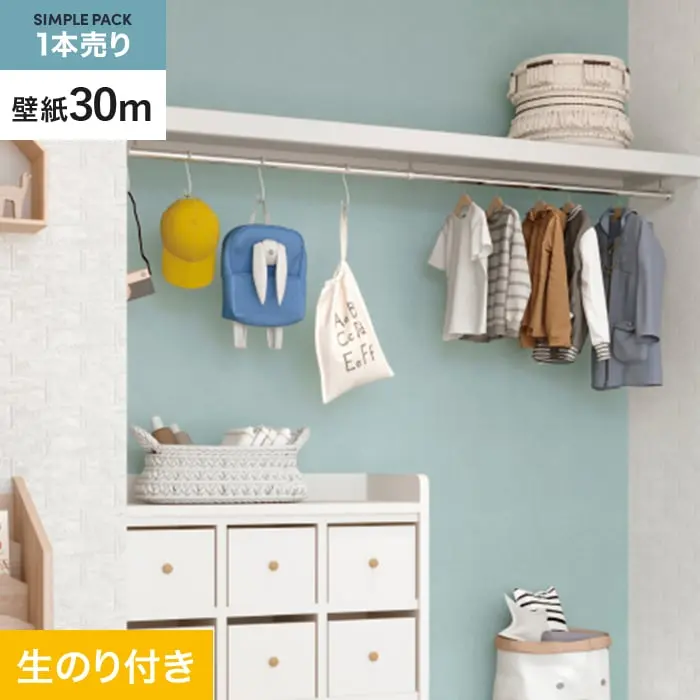 壁紙 のり付き シンプルパック (スリット壁紙90cm巾) 30m SP2583 (旧SP9791)【掲載品番】SP2583