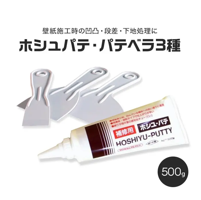 ホシュパテ・パテベラ3種