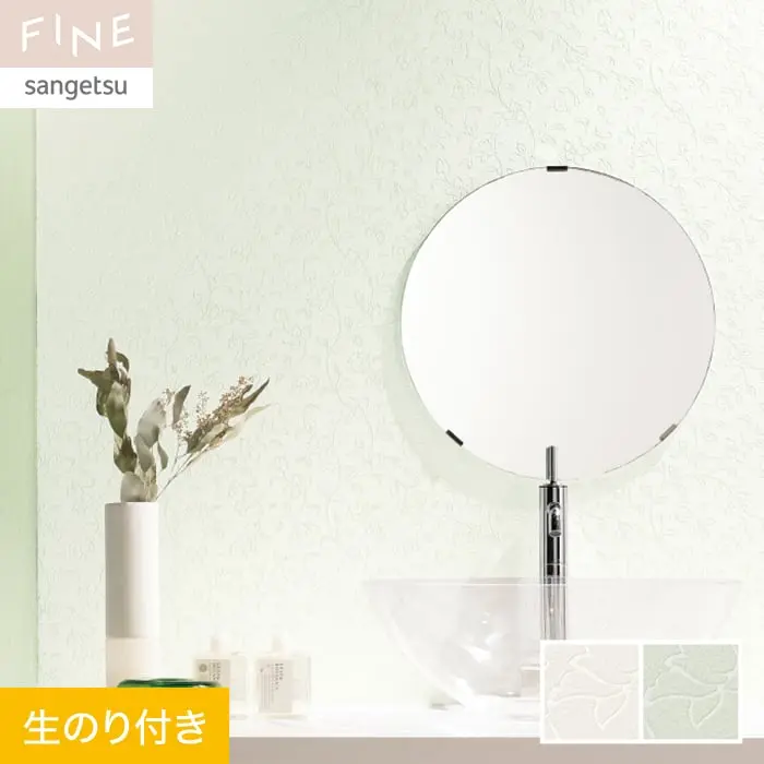 壁紙 のり付き サンゲツ FINE ナチュラル&ボタニカル 巾92cm FE76817・FE76818【掲載品番】FE76817 / FE76818