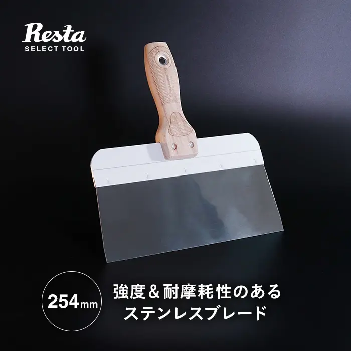 強度&耐摩耗性のある