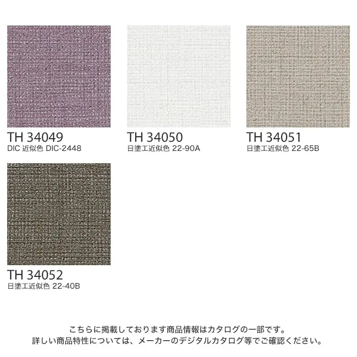 こちらに掲載しております商品情報はカタログの一部です。