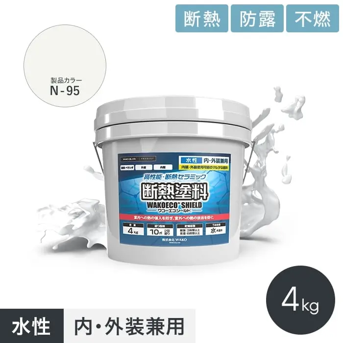 断熱、防露、不燃