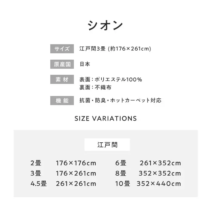シオン