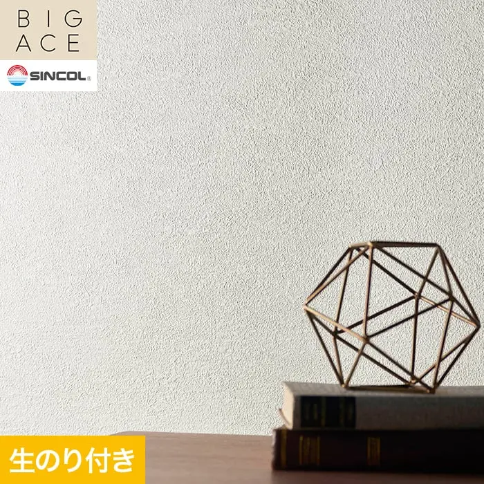 壁紙 のり付き シンコール BIGACE 石目調 巾92.5cm BA3094【掲載品番】BA3094
