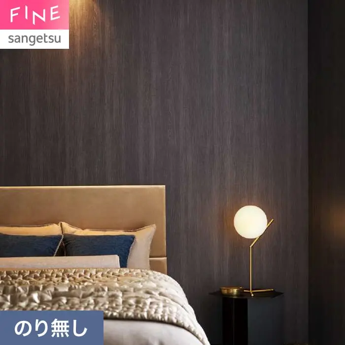 壁紙 のり無し サンゲツ FINE 木目 巾92cm FE78193【掲載品番】FE78193
