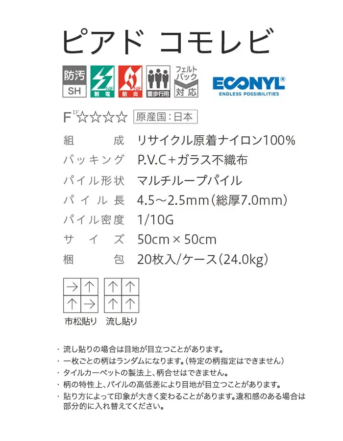 ピアドコモレビ