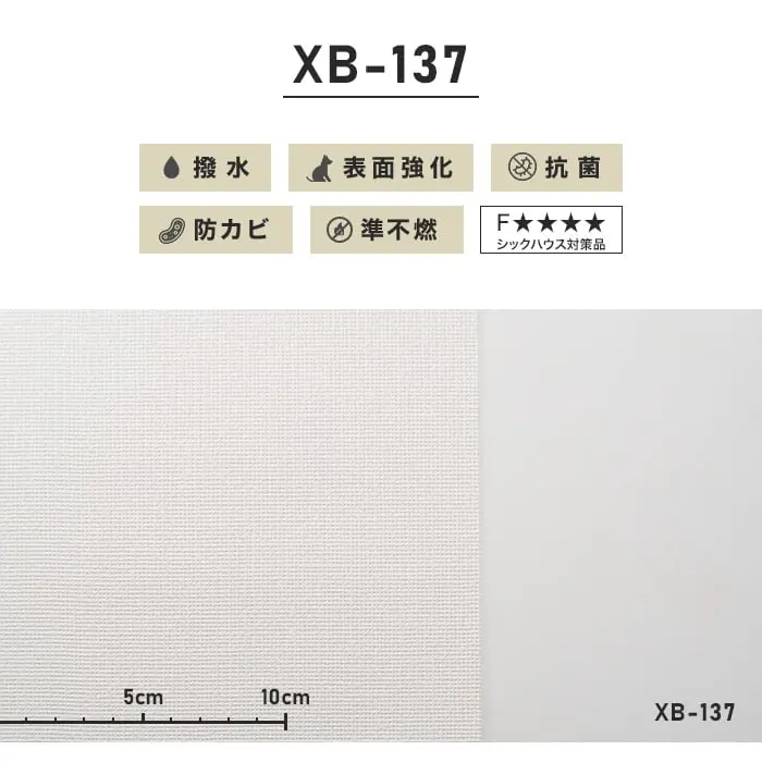 のりなし壁紙 リリカラ 表面強化 XB-137 (巾92cm)(旧XB-712)【掲載品番】XB-137