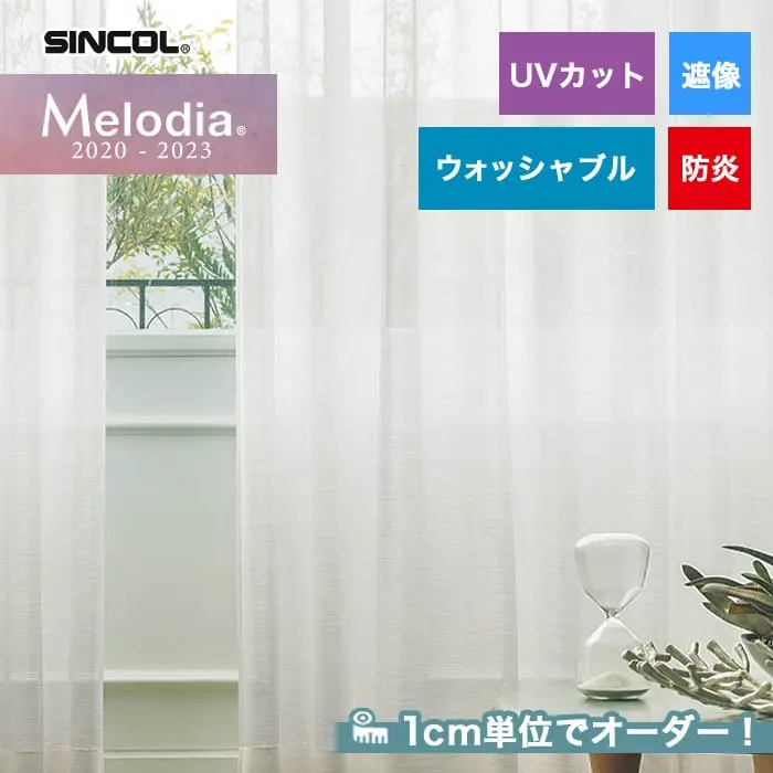 1cm単位でオーダー!