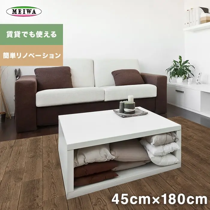 簡単リノベーション