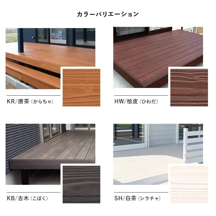 カラーバリエーション
