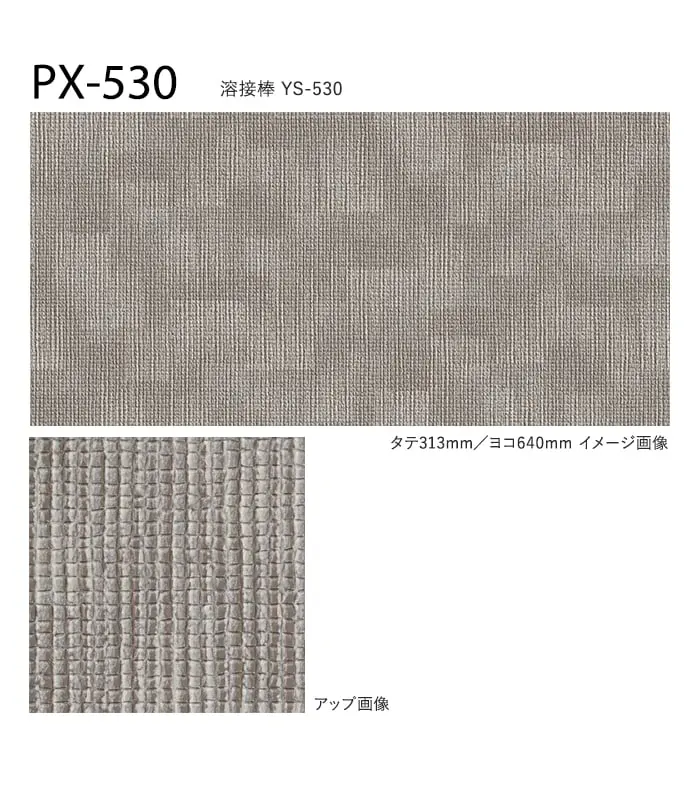 サンゲツ ノンスリップシート ノンスキッド PX カーペット調 135cm巾【掲載品番】PX-530-S / PX-531-S / PX-532-S