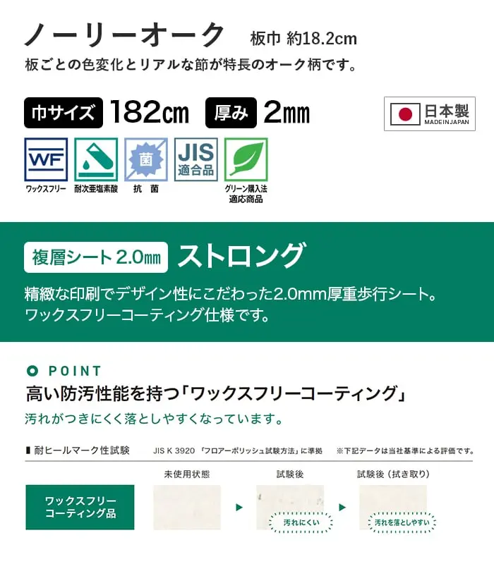 ノーリーオーク