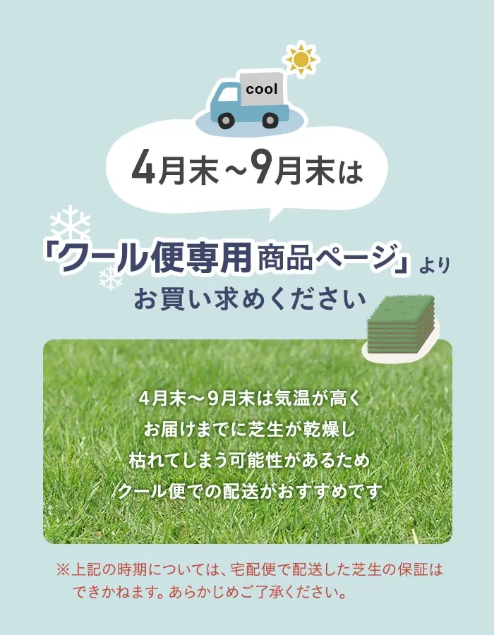クール便専用商品ページよりお買い求めください
