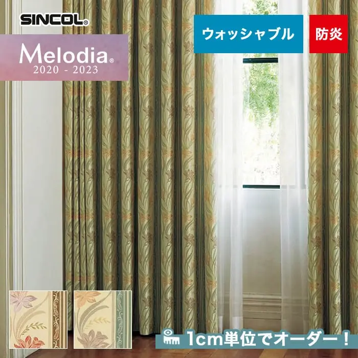 1cm単位でオーダー!
