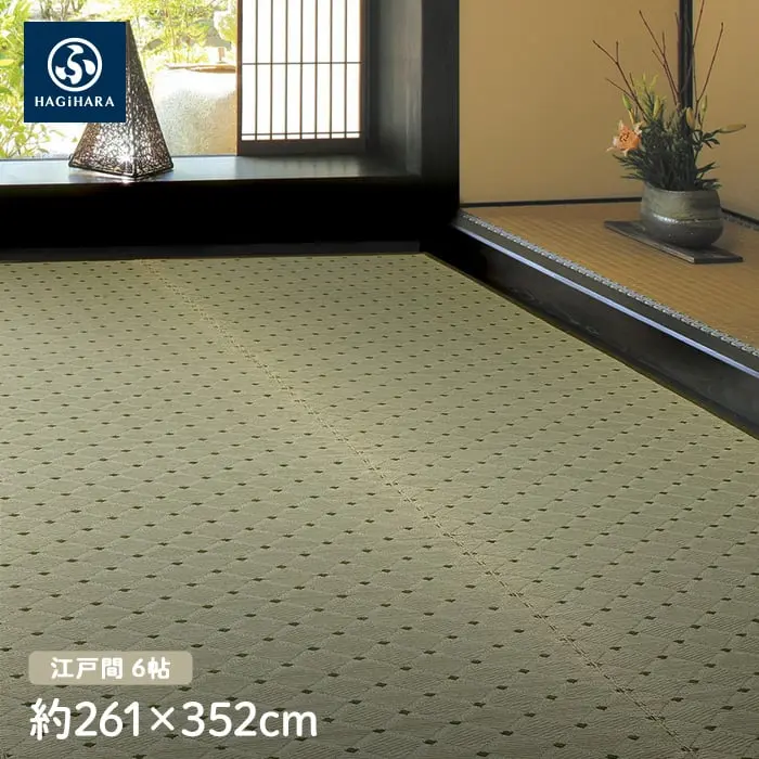 萩原 国産柄上敷き ダイヤ 江戸間 6帖(約261×352cm)【掲載品番】IG-H-81606460
