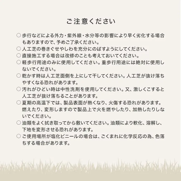 ご注意ください