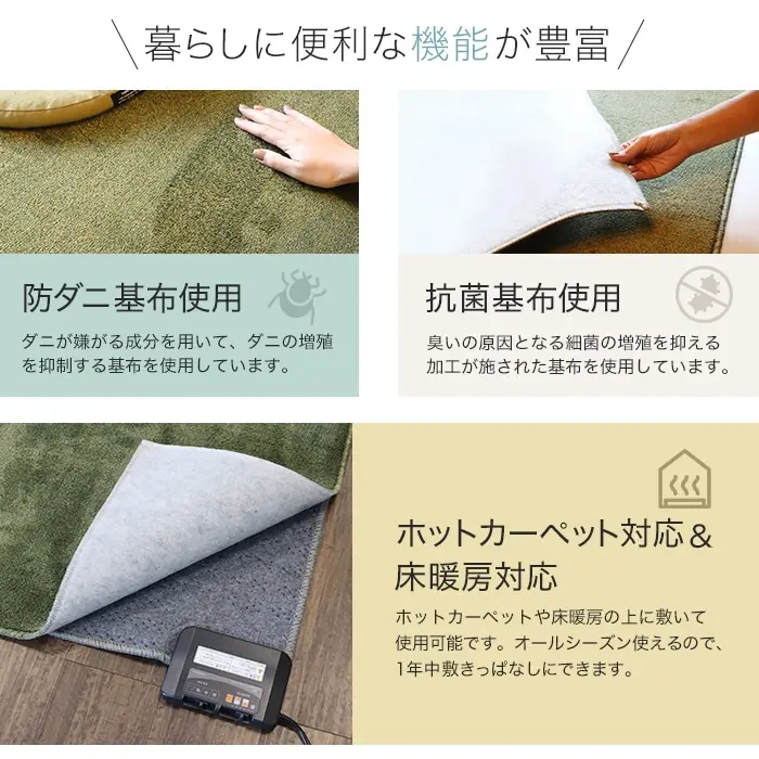暮らしに便利な機能が豊富