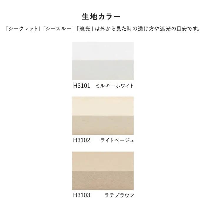 生地カラー
