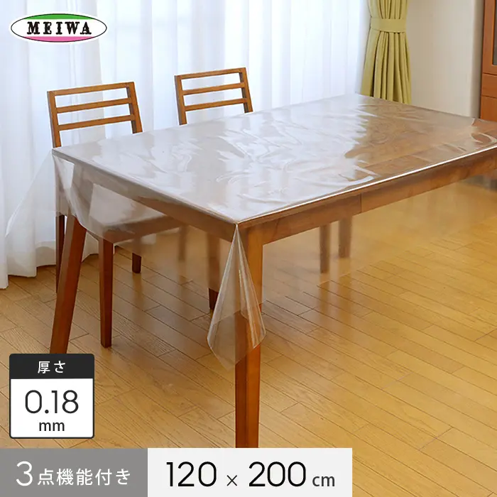 3点機能付き