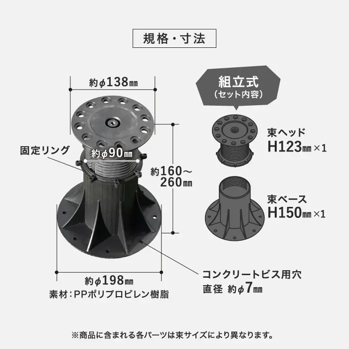 規格・寸法