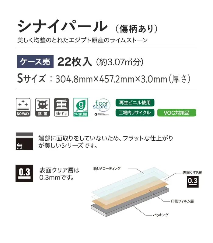 シナイパール