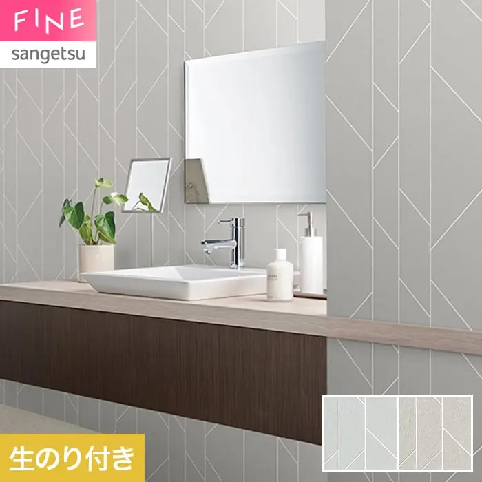 壁紙 のり付き サンゲツ FINE 北欧カジュアル 巾92cm FE78661・FE78662【掲載品番】FE78661 / FE78662
