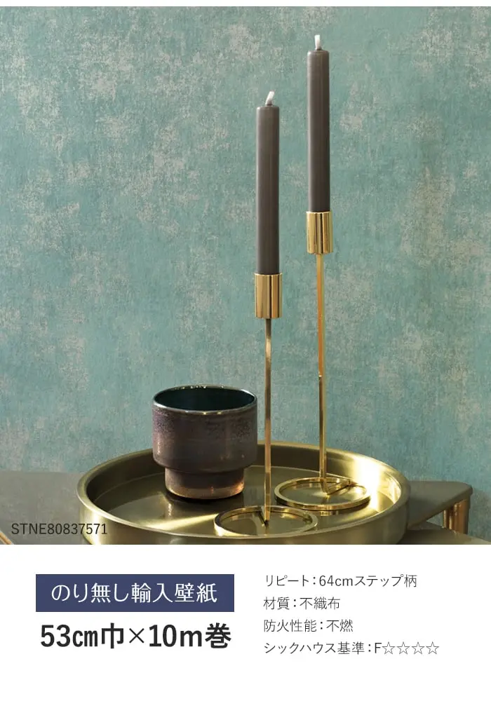 輸入壁紙 のり無し ESPOIR+ STNE80831629~ (53cmx10m)【掲載品番】STNE80831629 / STNE80834174 / STNE80836812 / STNE80837571