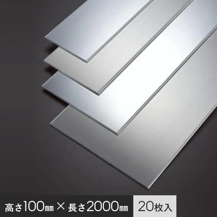 メタカラー SK巾木 積水樹脂 高さ100mm 長さ2000mm 20枚入【掲載品番】SK-100X2-KM / SK-100X2-HL