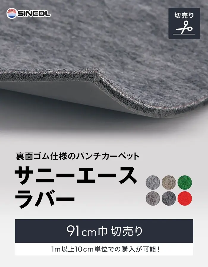 サニーエースラバー