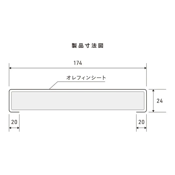 シートラッピング玄関用三方枠の幅174mm・厚さ24mmの寸法図