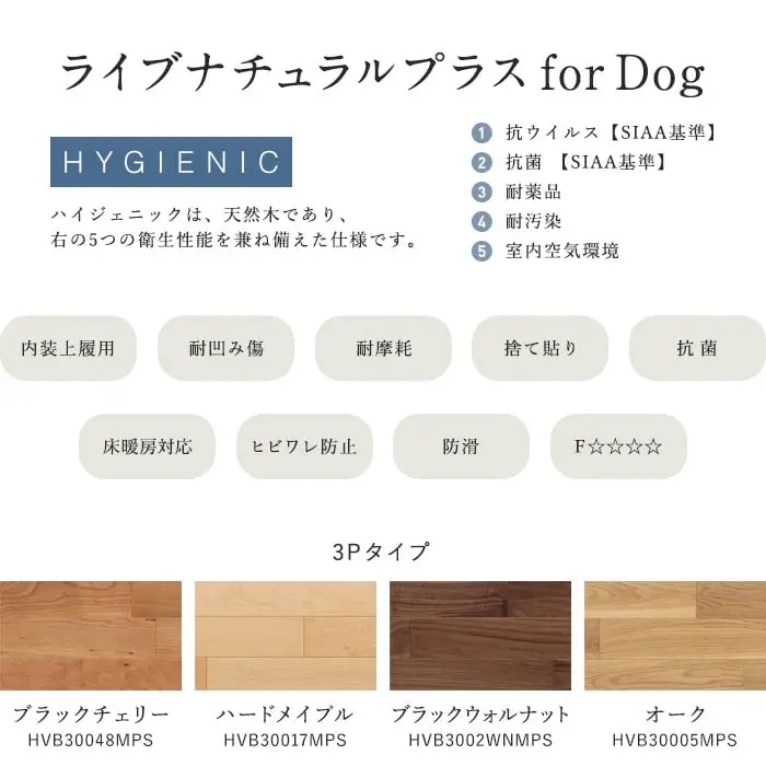 ライブナチュラルプラス for Dog