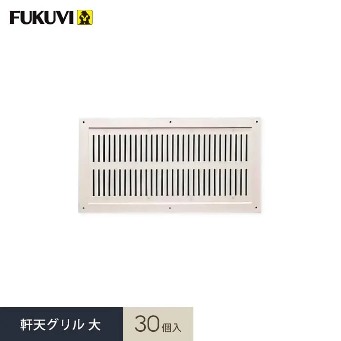 軒天グリル大