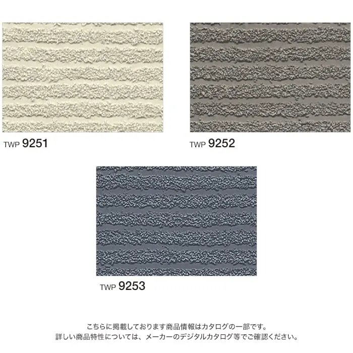 壁紙 のりなし トキワ パインブル 砂 巾92.5cm TWP9251~TWP9253【掲載品番】TWP9251 / TWP9252 / TWP9253