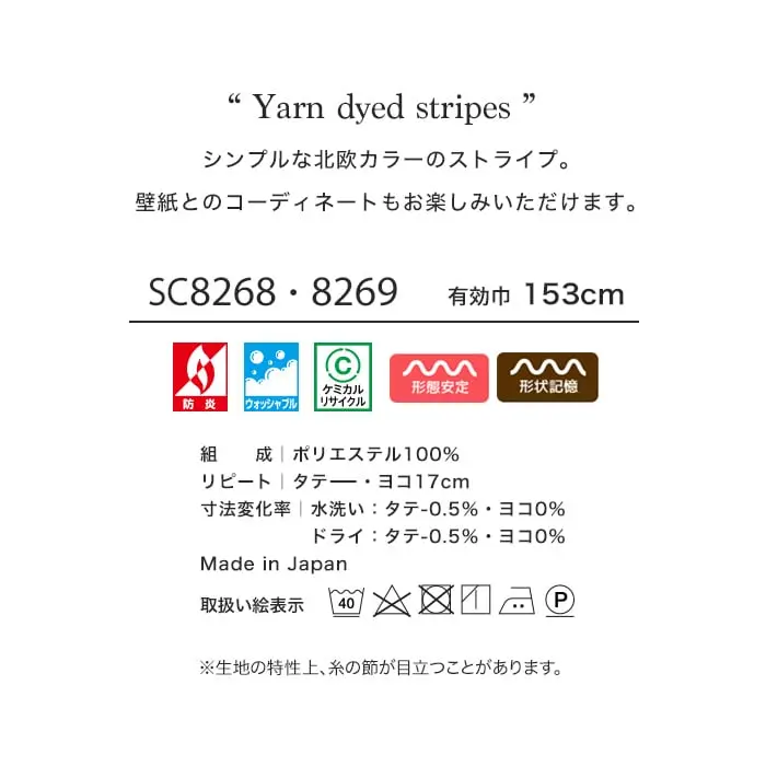 シンプルな北欧カラーのストライプ。