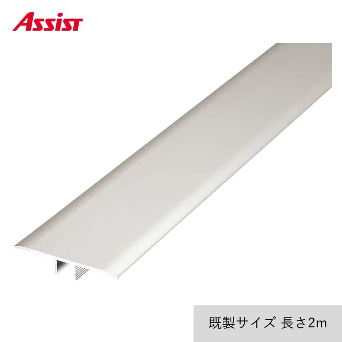 フローリング見切り アルミ センターカバー 23-1150(SQ) 既製サイズ 2m【掲載品番】23-1150SQ12