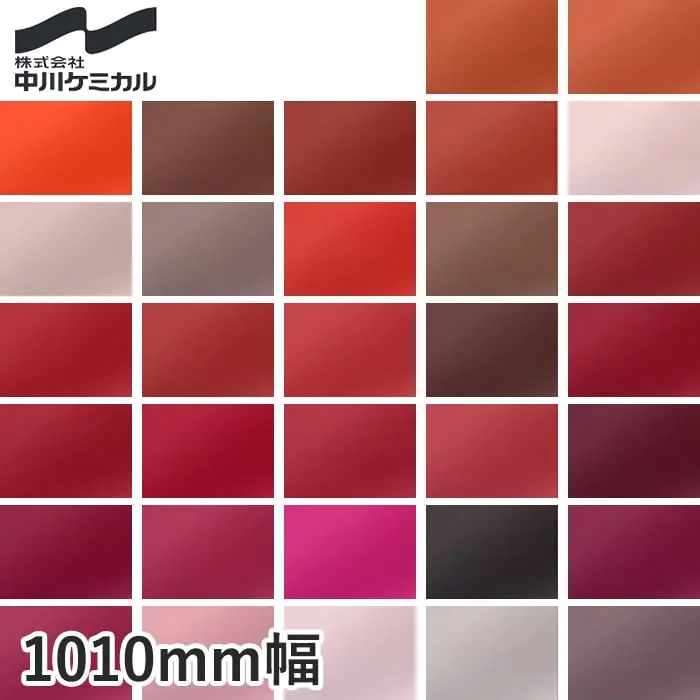 中川ケミカル CUTTING SHEET A レギュラーシリーズ 1010mm巾 ローズアッシュ～キャロット【掲載品番】NC-175-20 / NC-186-20 / NC-181-20 / NC-118-20 / NC-126-20 / NC-138-20 / NC-279-20 / NC-112-20 / NC-130-20 / NC-139-20 / NC-177-20 / NC-134-20 / NC-132-20 / NC-136-20 / NC-140-20 / NC-121-20 / NC-215-20 / NC-133-20 / NC-137-20 / NC-122-20 / NC-135-20 / NC-179-20 / NC-131-20 / NC-207-20 / NC-187-20 / NC-182-20 / NC-256-20 / NC-159-20 / NC-211-20 / NC-129-20 / NC-205-20 / NC-200-20