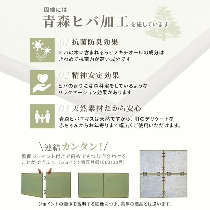 青森ヒバ加工
