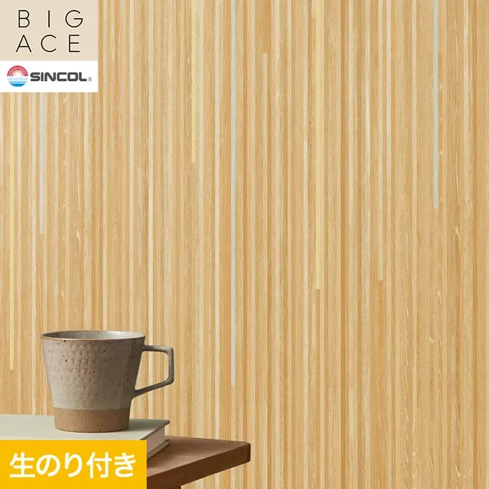 壁紙 のり付き シンコール BIGACE 木目調 巾92cm BA3344【掲載品番】BA3344