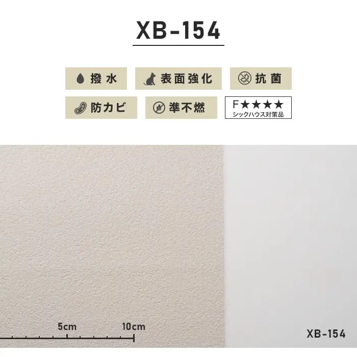 のりなし壁紙 リリカラ 表面強化 XB-154 (巾92cm)(旧XB-749)【掲載品番】XB-154