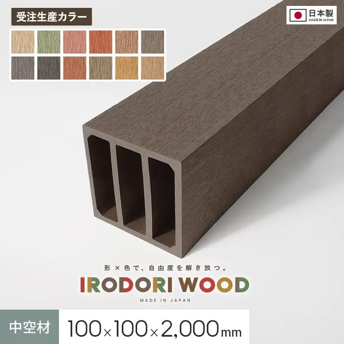 受注生産カラー