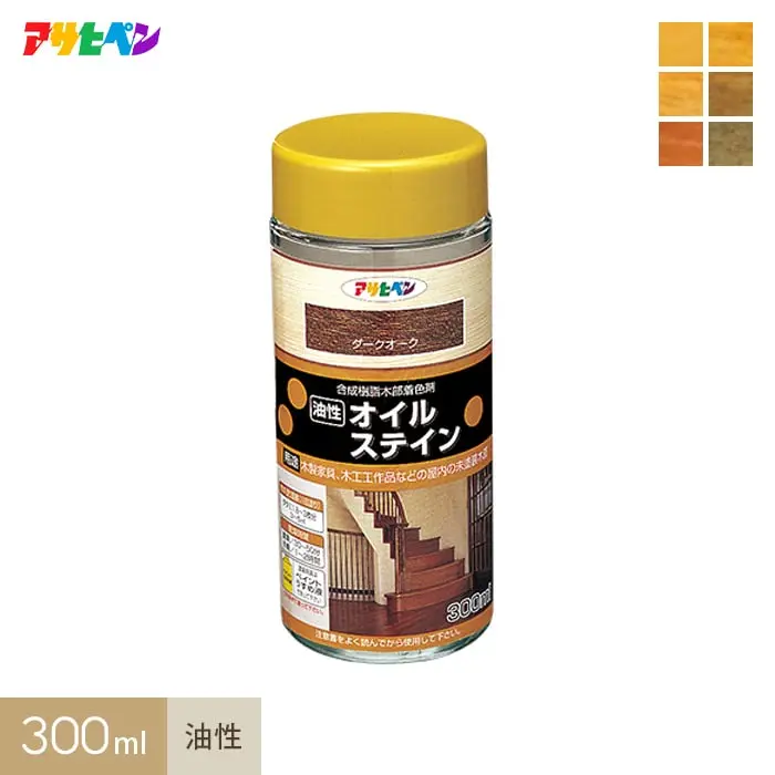 アサヒペン オイルステイン 300ml【掲載品番】AP-TNI0012-1A / AP-TNI0012-1B / AP-TNI0012-1C / AP-TNI0012-1D / AP-TNI0012-1E / AP-TNI0012-1F
