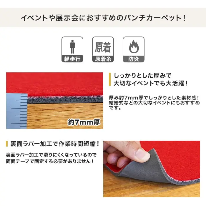 パンチカーペット PPカーペットラバー 91cm巾 【切売り】【掲載品番】574F / 585F / 610F / 513F / 504F / 631F / 505F / 608F / 563F / 602F / 552F